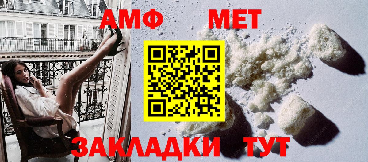Амфетамин Premium Среднеуральск