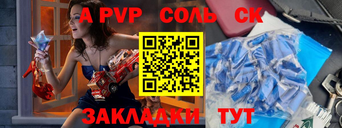 А ПВП Соль Среднеуральск