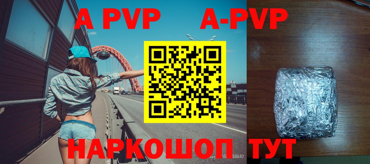 Alfa_PVP  A-PVP VHQ  Среднеуральск  Вход с VPN  Alpha PVP СК  А ПВП СК 
