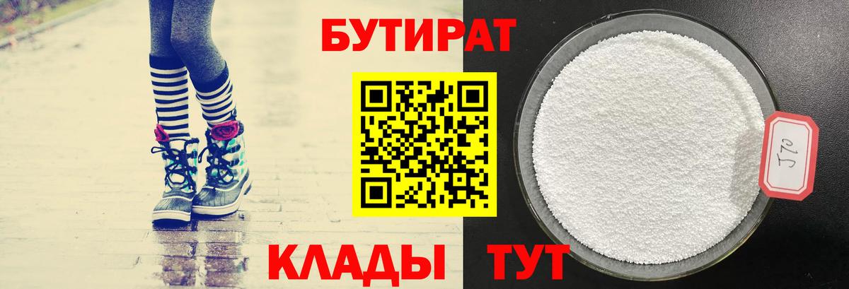 БУТИРАТ  Бутират оксана  Вход с VPN  Среднеуральск 