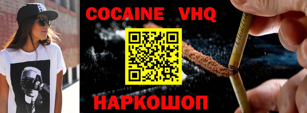 Среднеуральск  Кокаин  КОКАИН 99%  Вход с VPN  Cocaine 99% 