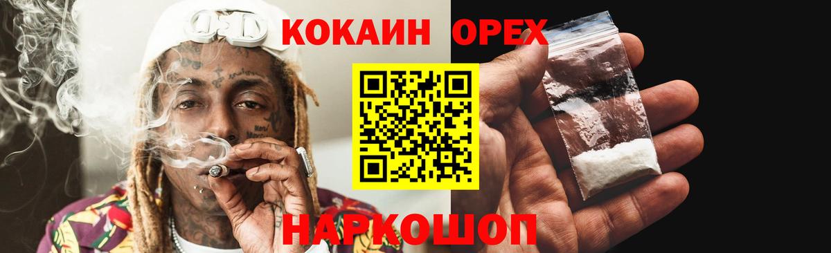 Кокаин Колумбийский Среднеуральск