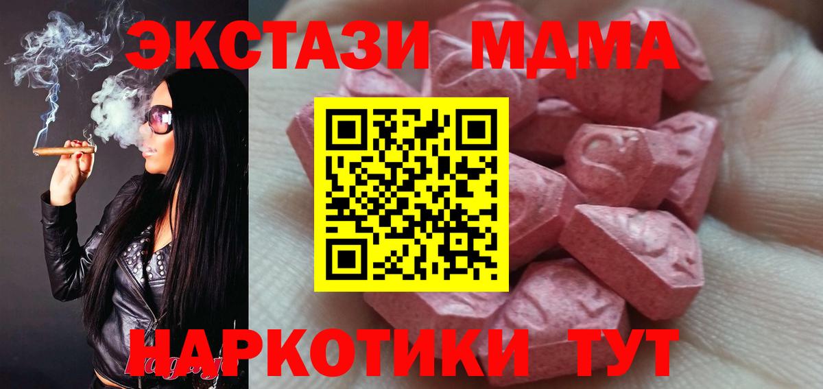 Экстази ешки  Ecstasy  OMG ТОР  Экстази VHQ  Вход с VPN  Среднеуральск 