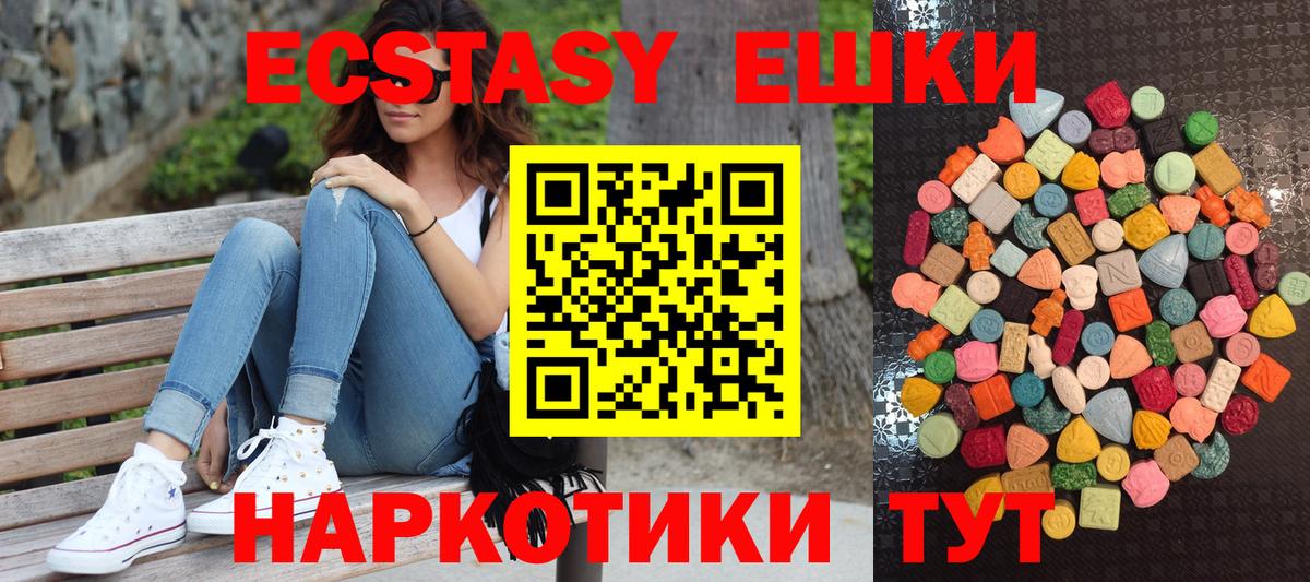 Экстази 99% Среднеуральск