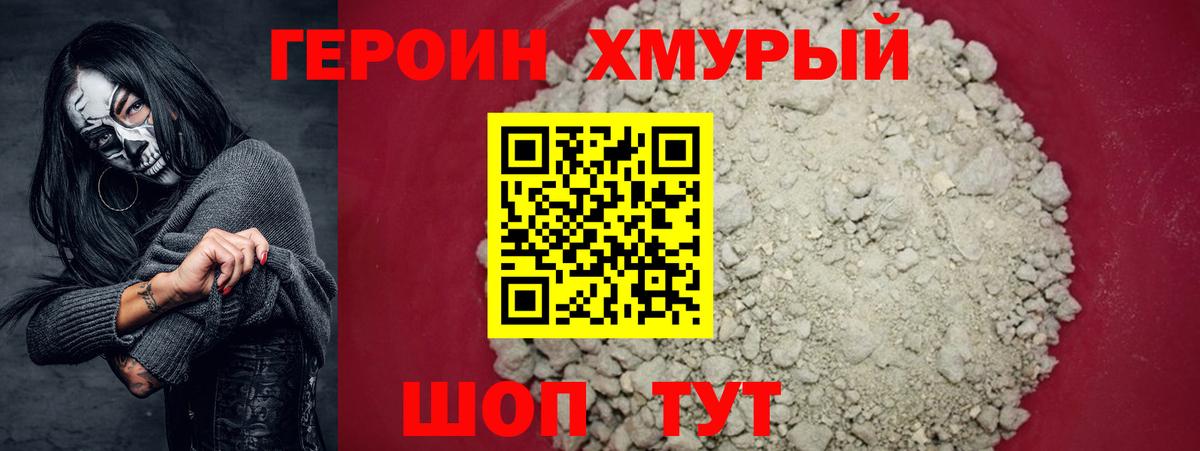 Героин герыч Среднеуральск