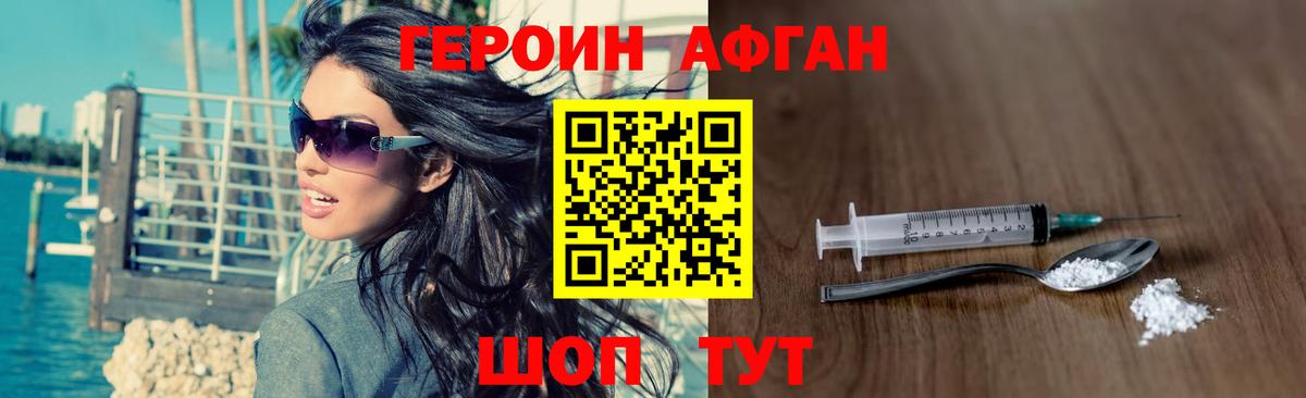 Героин белый  Вход с VPN  Среднеуральск 