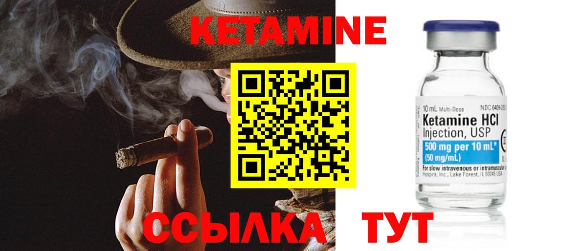 Кетамин ketamine  Вход с VPN  Среднеуральск 