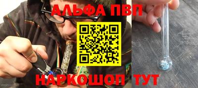 Альфа ПВП Комсомольск-на-Амуре