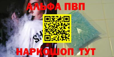 Альфа ПВП Комсомольск-на-Амуре