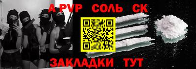 Альфа ПВП Комсомольск-на-Амуре
