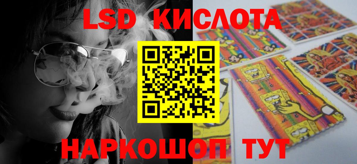 ЛСД экстази кислота Среднеуральск