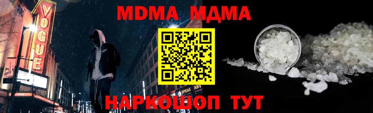MDMA  MDMA crystal  Вход с VPN  Среднеуральск 