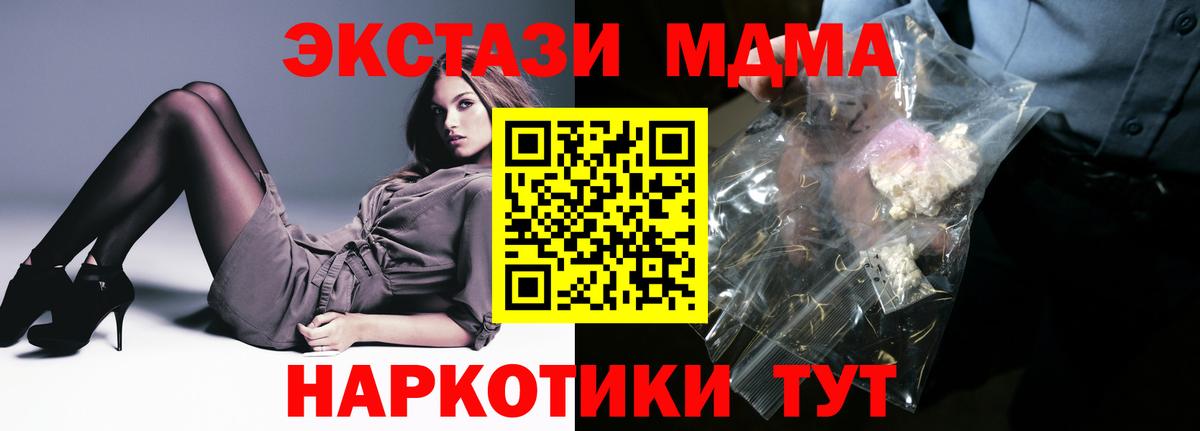 МДМА crystal Среднеуральск