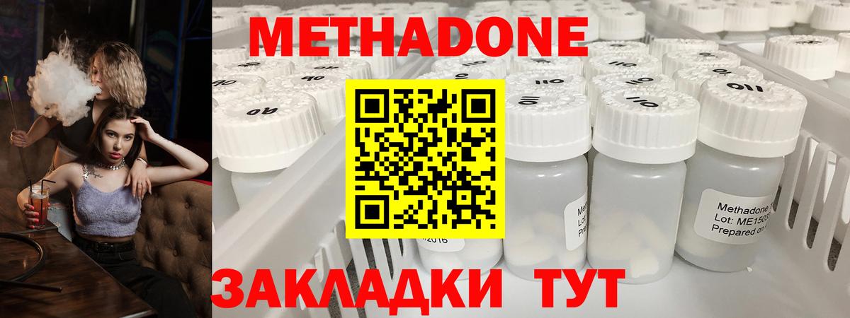 МЕТАДОН белоснежный  Метадон кристалл  Вход с VPN  Среднеуральск 