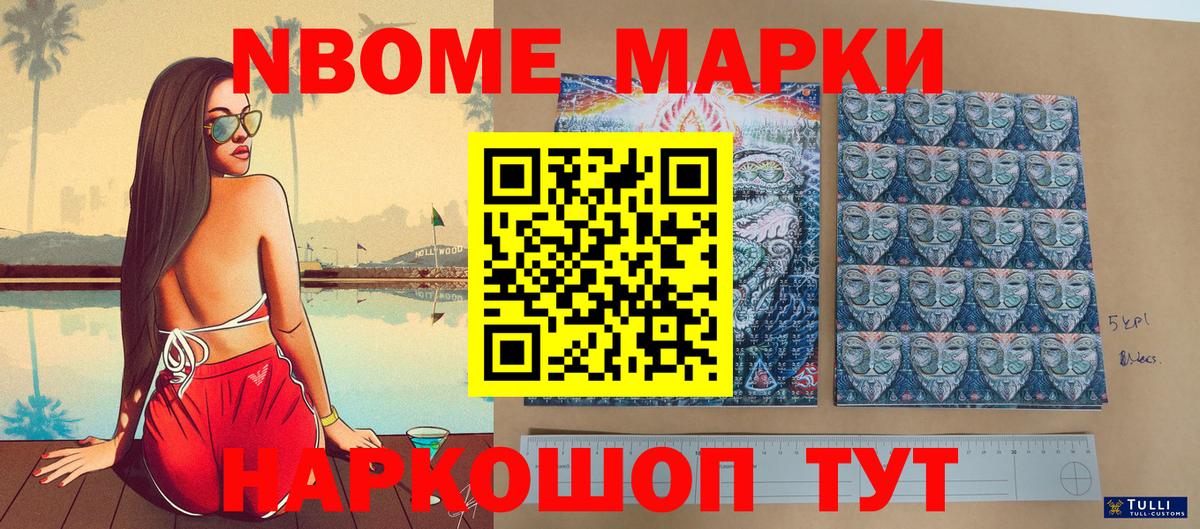 Марки N-bome  Наркотические марки 1,5мг  Наркотические марки 1,5мг  Вход с VPN  Среднеуральск 