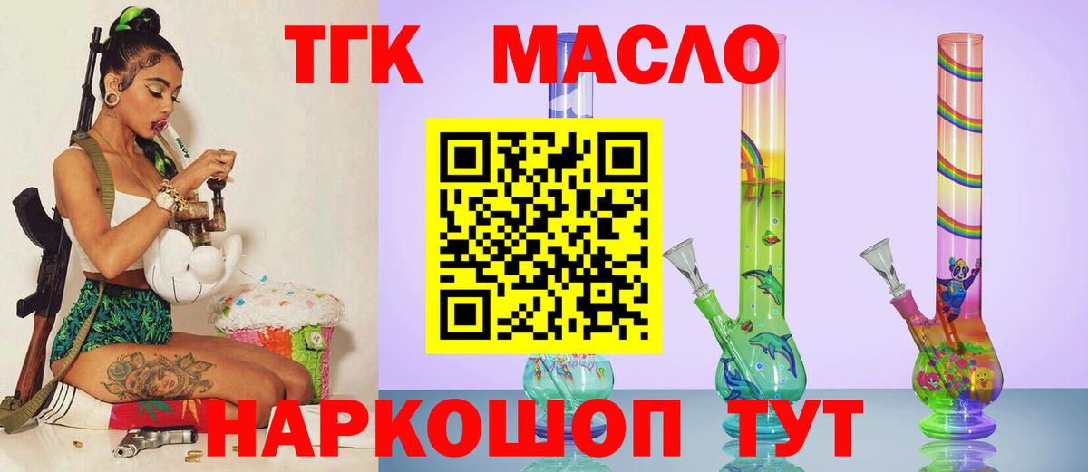 Дистиллят ТГК жижа Среднеуральск